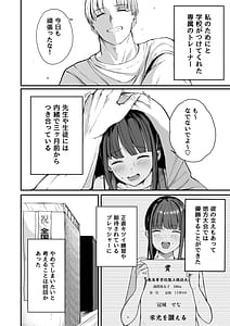Page 3: 002.jpg | Netorare Rikujou Shoujo Zenkoku Yuushou yori Namahame Uwaki Sex | View Page!