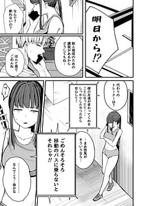 Page 4: 003.jpg | Netorare Rikujou Shoujo Zenkoku Yuushou yori Namahame Uwaki Sex | View Page!