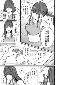 Page 6: 005.jpg | Netorare Rikujou Shoujo Zenkoku Yuushou yori Namahame Uwaki Sex | View Page!