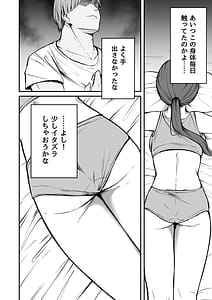 Page 9: 008.jpg | Netorare Rikujou Shoujo Zenkoku Yuushou yori Namahame Uwaki Sex | View Page!