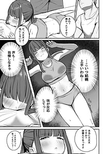 Page 12: 011.jpg | Netorare Rikujou Shoujo Zenkoku Yuushou yori Namahame Uwaki Sex | View Page!