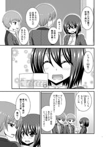 Page 6: 005.jpg | Netorare Roshutsu Shoujo | View Page!