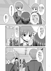 Page 8: 007.jpg | Netorare Roshutsu Shoujo | View Page!