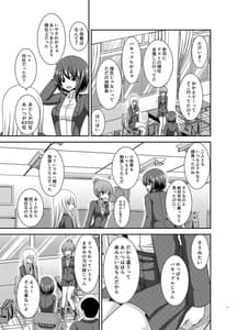 Page 10: 009.jpg | Netorare Roshutsu Shoujo | View Page!