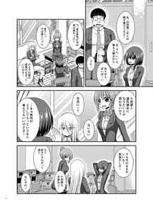 Page 11: 010.jpg | Netorare Roshutsu Shoujo | View Page!