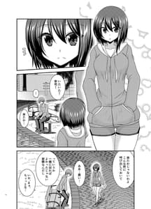 Page 13: 012.jpg | Netorare Roshutsu Shoujo | View Page!