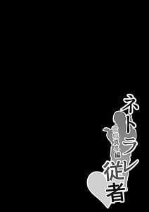 Page 2: 001.jpg | Netorare Servant | View Page!