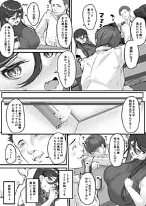 Page 8: 007.jpg | Netorare Tsuma -Masato-kun Gomen ne... Watashi... Kare no SeFri ni Modorimasu- | View Page!