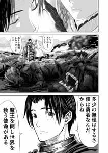 Page 2: 001.jpg | Netorare Yuusha no Gyoumatsu | View Page!