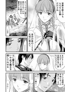 Page 3: 002.jpg | Netorare Yuusha no Gyoumatsu | View Page!