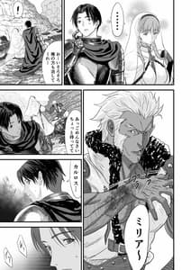 Page 4: 003.jpg | Netorare Yuusha no Gyoumatsu | View Page!