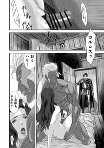 Page 5: 004.jpg | Netorare Yuusha no Gyoumatsu | View Page!
