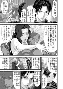 Page 6: 005.jpg | Netorare Yuusha no Gyoumatsu | View Page!