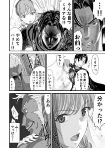 Page 7: 006.jpg | Netorare Yuusha no Gyoumatsu | View Page!