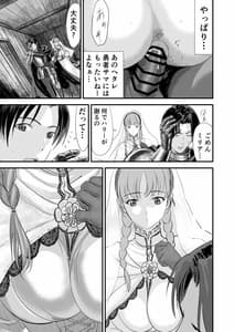 Page 8: 007.jpg | Netorare Yuusha no Gyoumatsu | View Page!