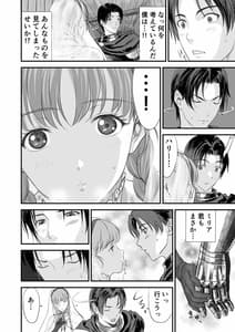 Page 9: 008.jpg | Netorare Yuusha no Gyoumatsu | View Page!