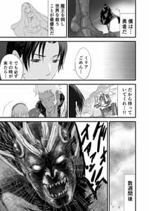 Page 10: 009.jpg | Netorare Yuusha no Gyoumatsu | View Page!