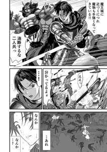 Page 11: 010.jpg | Netorare Yuusha no Gyoumatsu | View Page!