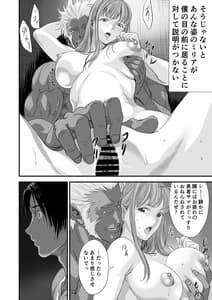 Page 15: 014.jpg | Netorare Yuusha no Gyoumatsu | View Page!