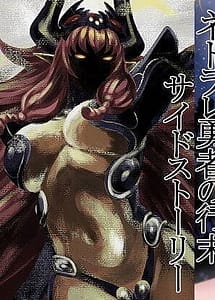 Read Netorare Yuusha no Gyoumatsu -Side Story-