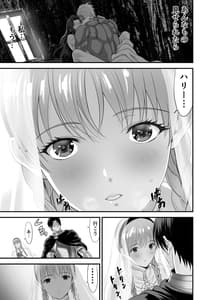 Page 3: 002.jpg | Netorare Yuusha no Gyoumatsu -Side Story- | View Page!