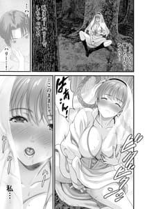 Page 7: 006.jpg | Netorare Yuusha no Gyoumatsu -Side Story- | View Page!
