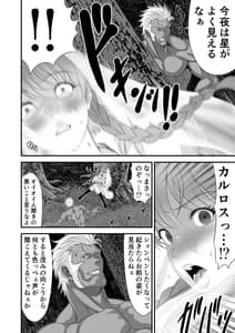 Page 8: 007.jpg | Netorare Yuusha no Gyoumatsu -Side Story- | View Page!
