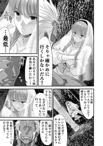 Page 9: 008.jpg | Netorare Yuusha no Gyoumatsu -Side Story- | View Page!