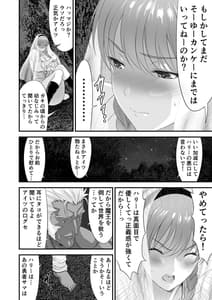 Page 10: 009.jpg | Netorare Yuusha no Gyoumatsu -Side Story- | View Page!