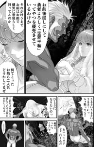 Page 11: 010.jpg | Netorare Yuusha no Gyoumatsu -Side Story- | View Page!