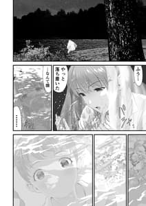 Page 12: 011.jpg | Netorare Yuusha no Gyoumatsu -Side Story- | View Page!