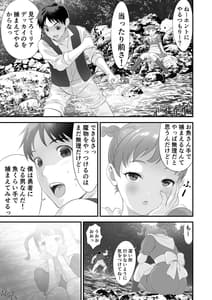 Page 13: 012.jpg | Netorare Yuusha no Gyoumatsu -Side Story- | View Page!