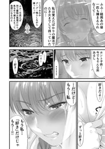 Page 14: 013.jpg | Netorare Yuusha no Gyoumatsu -Side Story- | View Page!