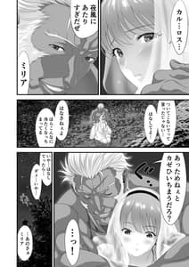 Page 16: 015.jpg | Netorare Yuusha no Gyoumatsu -Side Story- | View Page!