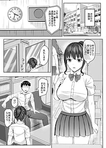 Page 8: 007.jpg | Netorare jk Osananjimi Sueibu | View Page!