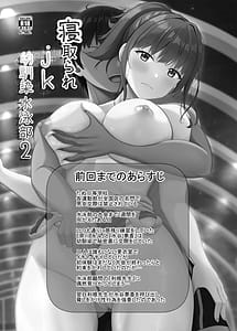 Page 2: 001.jpg | Netorare jk Osananjimi Sueibu 2 | View Page!