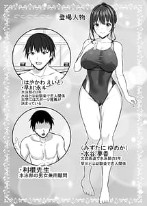 Page 3: 002.jpg | Netorare jk Osananjimi Sueibu 2 | View Page!