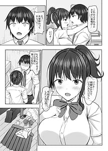 Page 8: 007.jpg | Netorare jk Osananjimi Sueibu 2 | View Page!