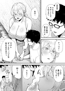 Page 5: 004.jpg | Netorareta Bakunyuu Blonde Tsuma Elena 2-Mushoku no Otto wo Sasaerutameni Hitasura Nakadashi Saremashita- | View Page!