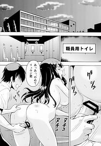 Page 4: 003.jpg | Netorareta Gakuen 2 -Pet Kyoushi Sakura- | View Page!