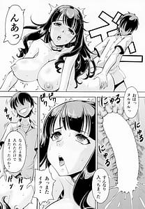 Page 8: 007.jpg | Netorareta Gakuen 2 -Pet Kyoushi Sakura- | View Page!