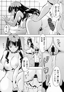 Page 12: 011.jpg | Netorareta Gakuen 2 -Pet Kyoushi Sakura- | View Page!