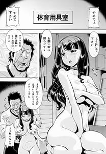 Page 14: 013.jpg | Netorareta Gakuen 2 -Pet Kyoushi Sakura- | View Page!