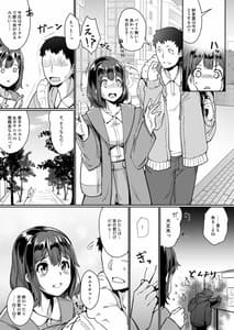 Page 3: 002.jpg | Netorareta Kanojo Tomaranai Kanojo | View Page!