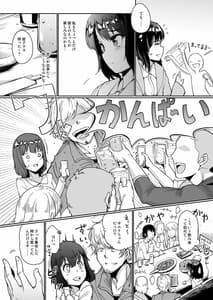 Page 4: 003.jpg | Netorareta Kanojo Tomaranai Kanojo | View Page!