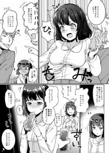 Page 5: 004.jpg | Netorareta Kanojo Tomaranai Kanojo | View Page!