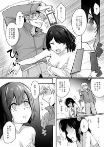 Page 8: 007.jpg | Netorareta Kanojo Tomaranai Kanojo | View Page!