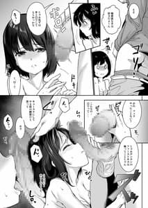 Page 9: 008.jpg | Netorareta Kanojo Tomaranai Kanojo | View Page!