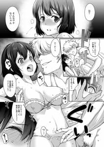 Page 12: 011.jpg | Netorareta Kanojo Tomaranai Kanojo | View Page!
