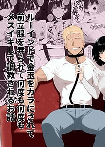 Read Netorareta Kanojo ga Joou-sama ni natte Kaettekita Ruined de Kintama o Kara ni sarete Zenritsusen o Ijirarete Nandomo Nandomo Mesuikishite Choukyou sareru Ohanashi with English Translation